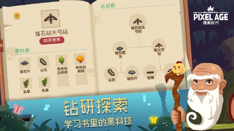 像素时代
