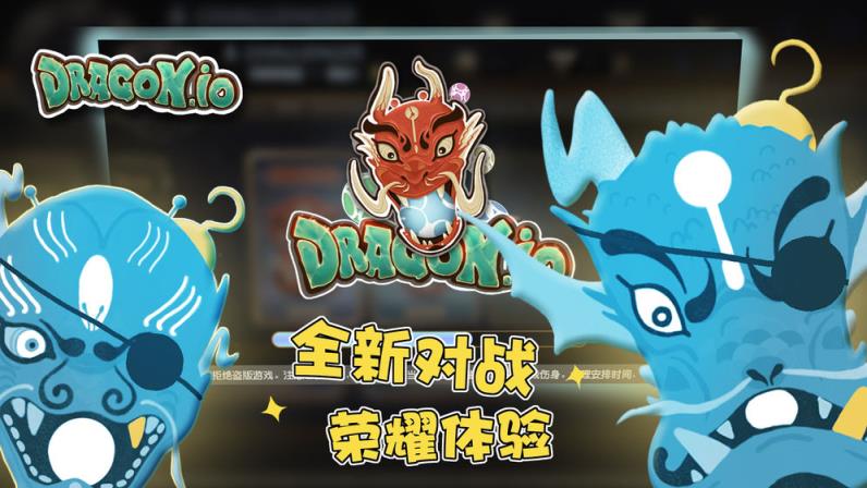 龙珠IO

