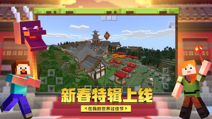 我的世界0.15.4
