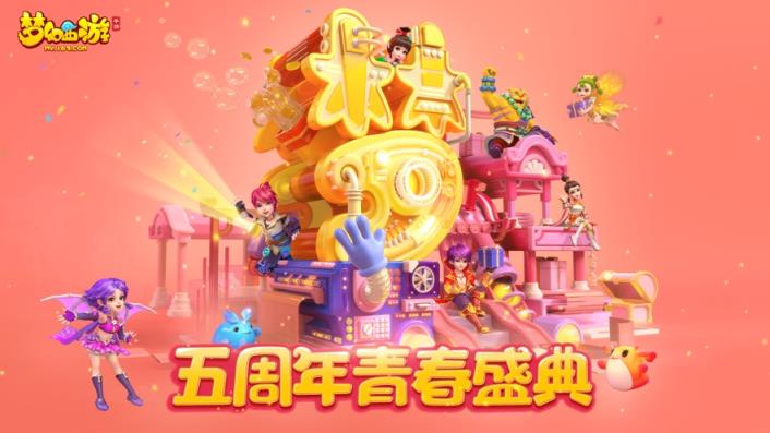梦幻西游单机版
