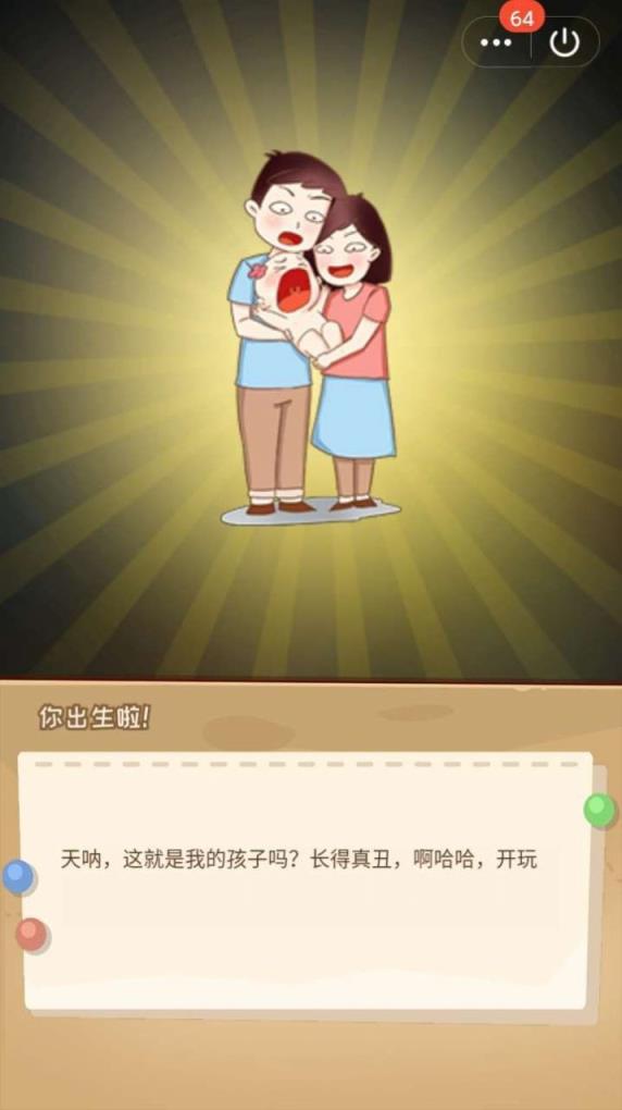 我的青春手册手游