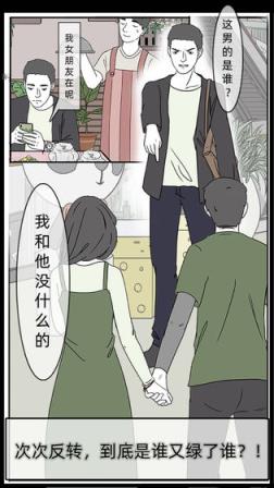 渣男渣女鉴定师
