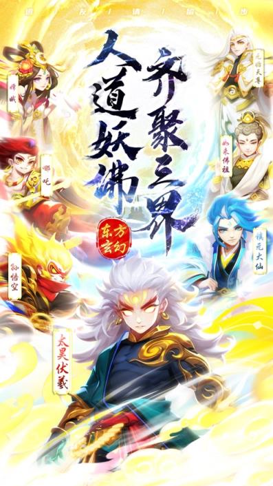 道友请留步oppo版
