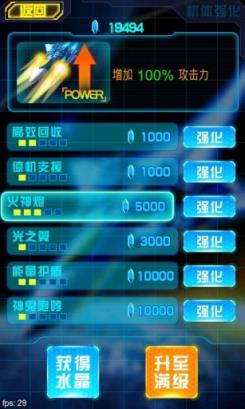 雷霆战机2完美版
