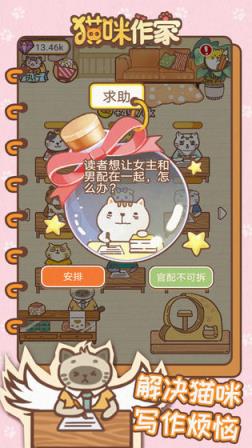 猫咪作家礼包码
