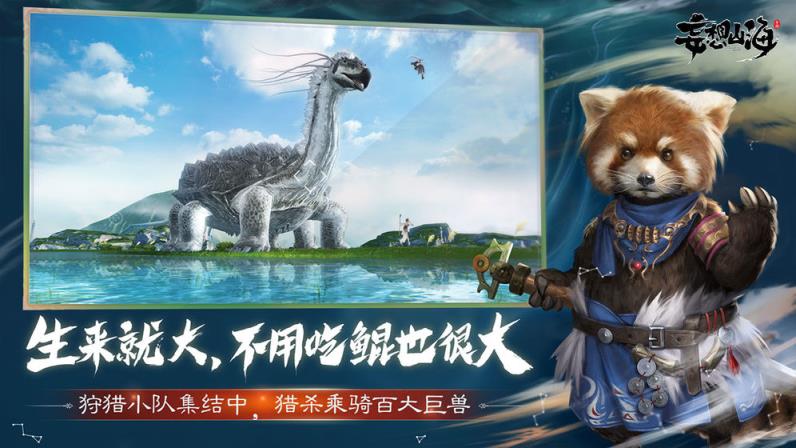 妄想山海云游戏
