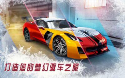 氮气街头赛车
