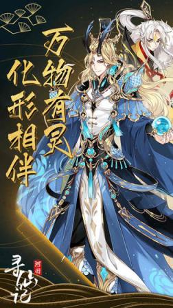 河图寻仙记手游
