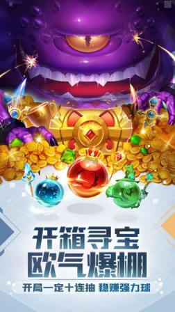球球英雄
