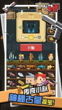 古墓射手
