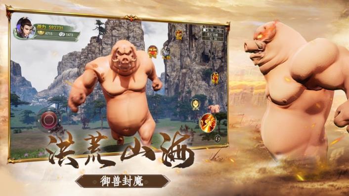 山海经异兽：吞噬进阶