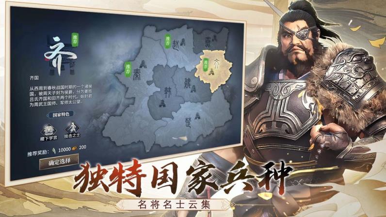 七雄纷争
