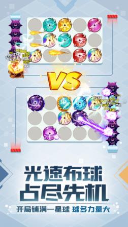 球球英雄

