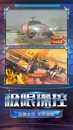 火线战车