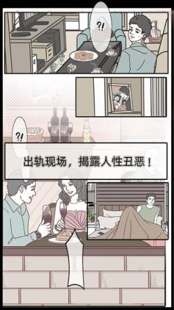 渣男渣女鉴定师破解版
