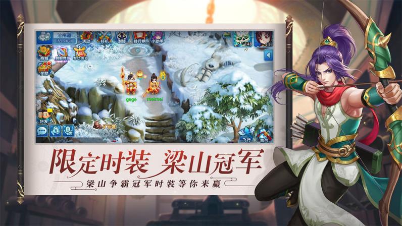 水浒q传手游
