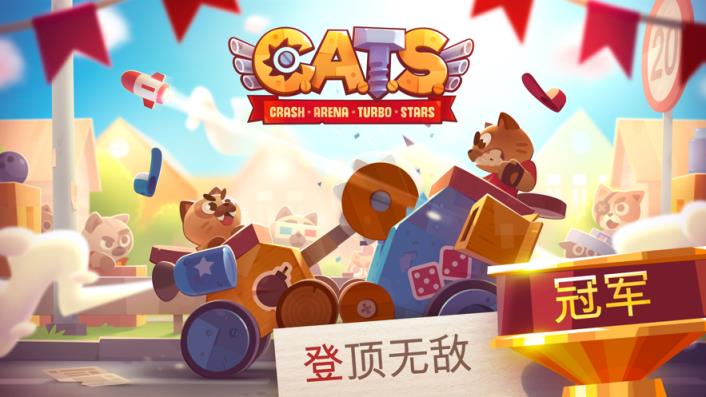 喵星大作战安装最新版2021