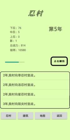 忍村
