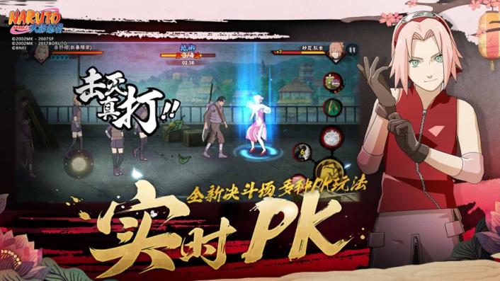 火影忍者真正的破解版
