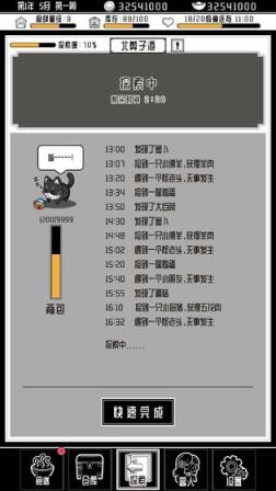 gapyear游戏