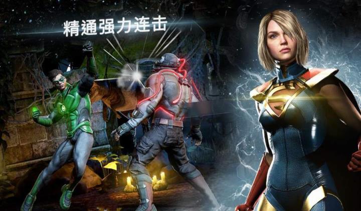 不义联盟2钻石修改最新版