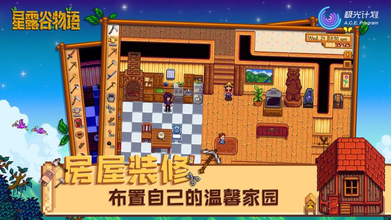 stardew
