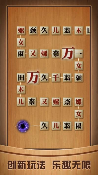 奇怪的连连看
