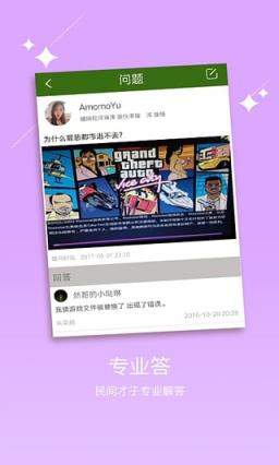 侠盗飞车手游