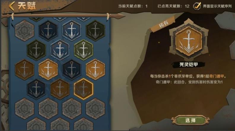因狄斯的谎言
