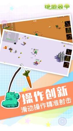 绝地装甲
