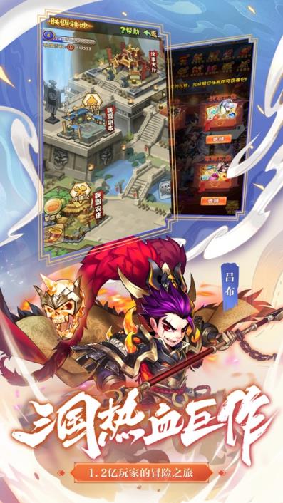 少年三国志
