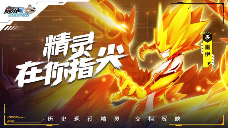赛尔号经典版
