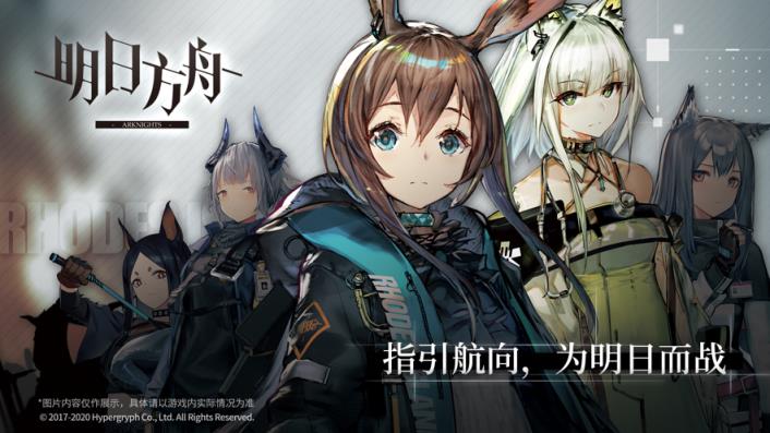 明日方舟wiki
