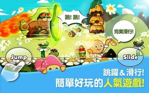 跑跑姜饼人九游
