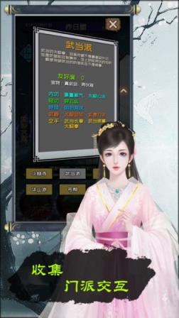 当不当掌门
