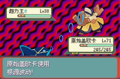 口袋妖怪最强进化3.0中文版