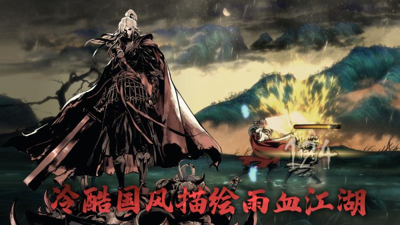 影之刃3ios版
