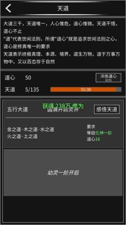 修真无止境

