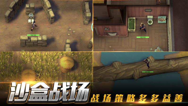 特训小队
