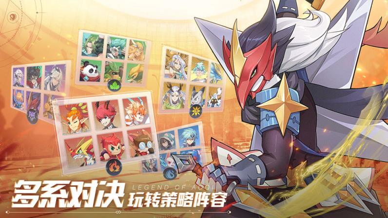 奥奇传说