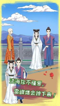 拆散情侣大作战8
