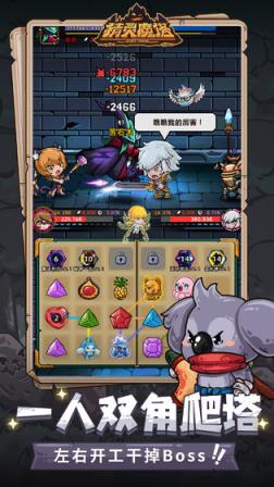 精灵魔塔

