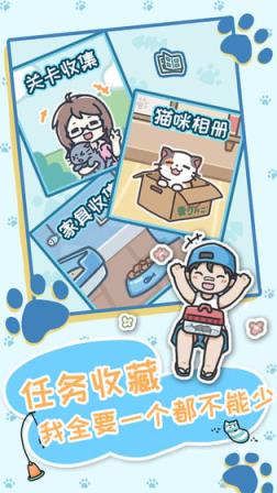 天天躲猫猫3
