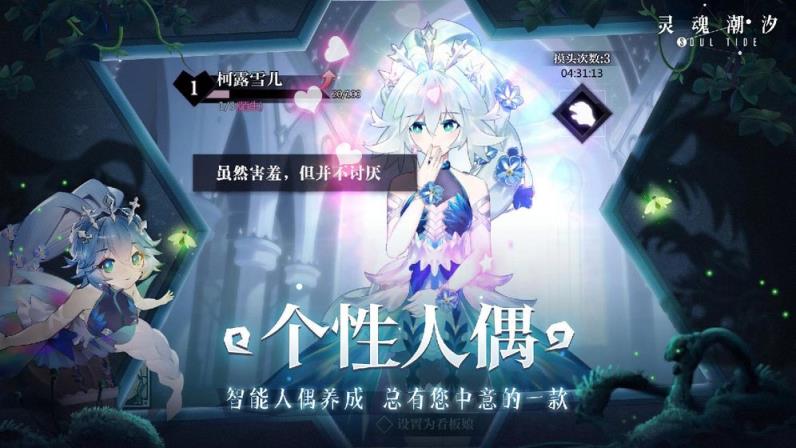 灵魂潮汐
