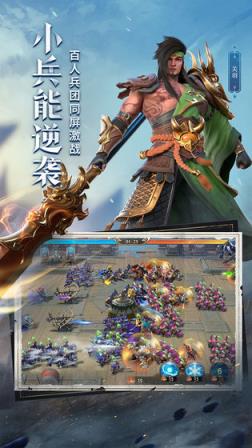少年三国志零公测版
