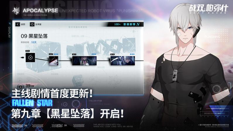战双帕弥什
