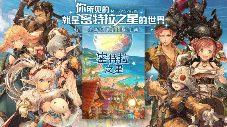 密特拉之星官网版
