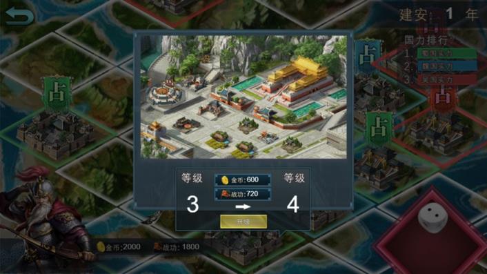 三国鼎立策分天下
