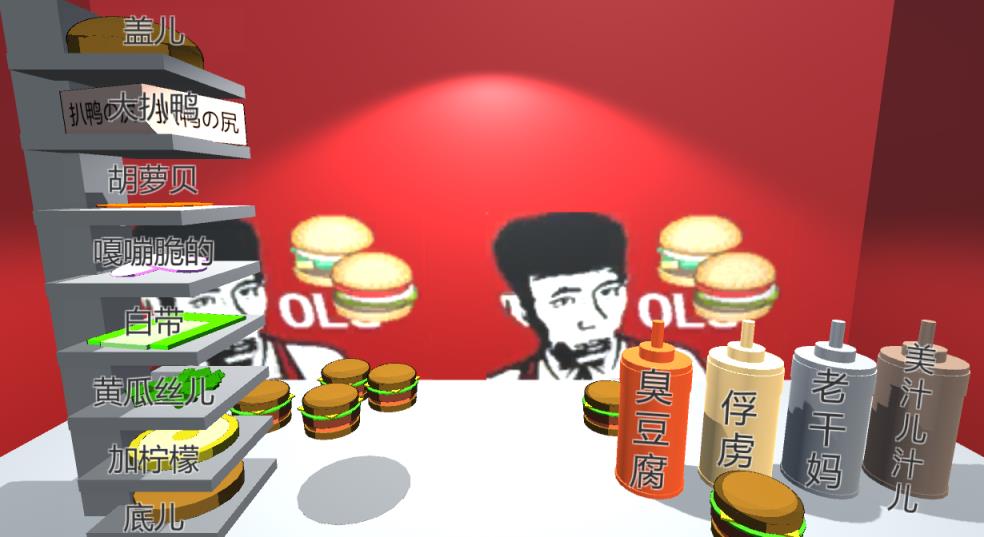 老八秘制小汉堡
