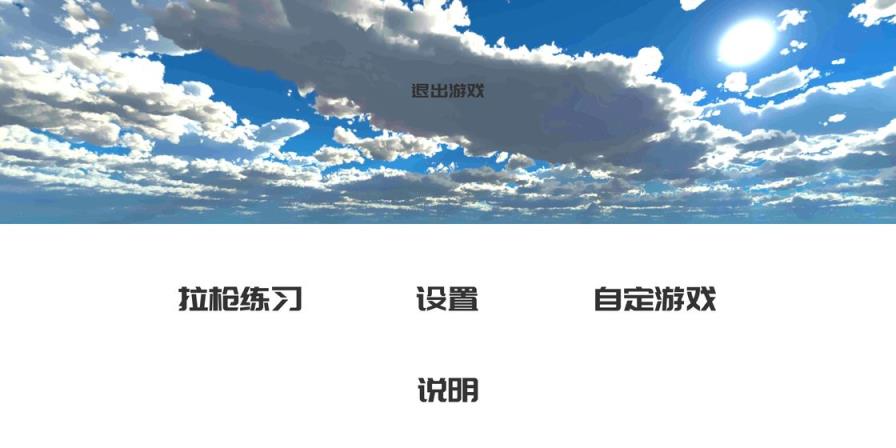 练枪皇帝
